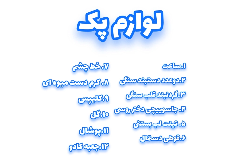 هدیه روز دختر