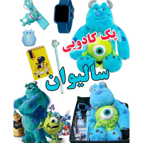 هدیه تولد آبی سالیوان